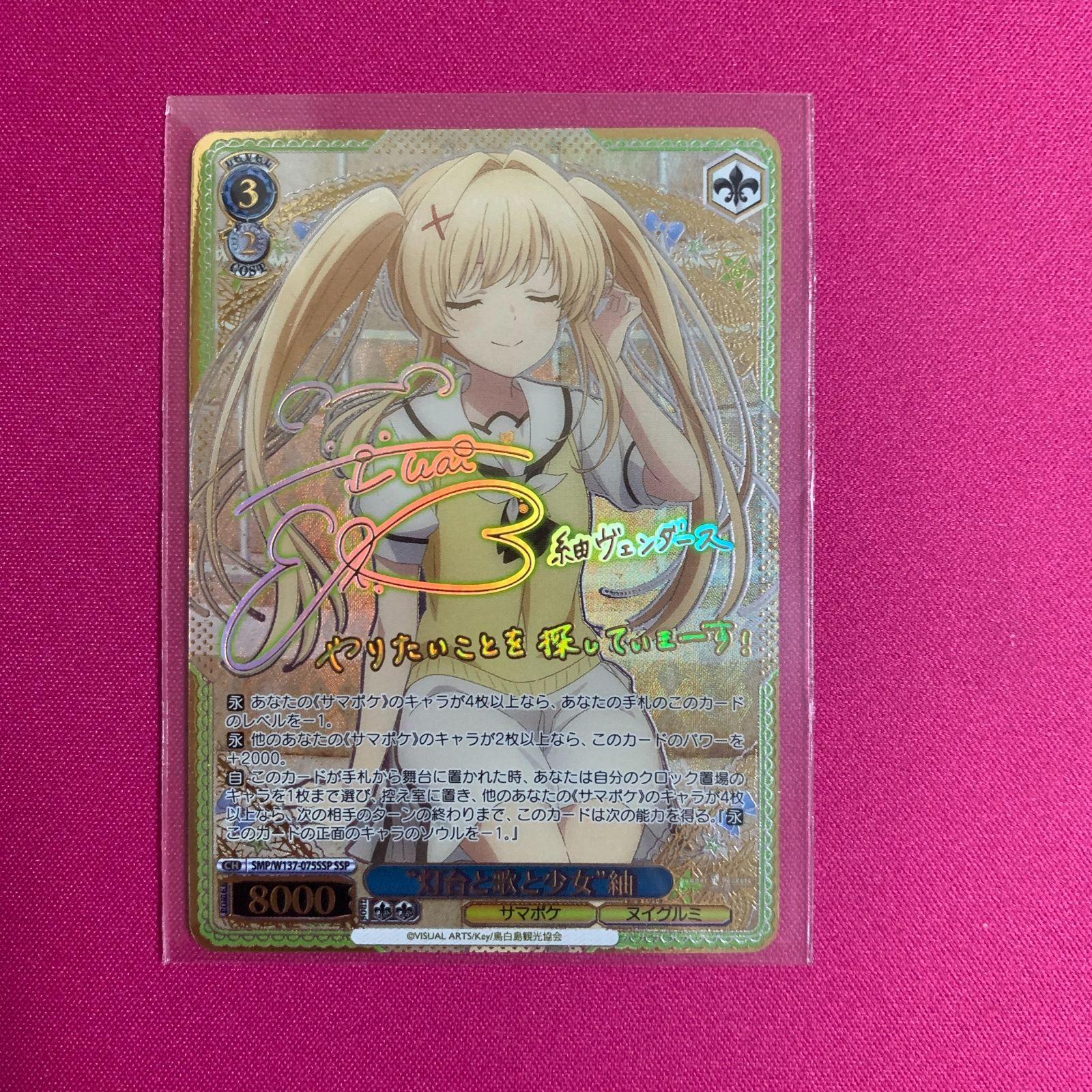 ヴァイスシュヴァルツ　アニメ　サマポケ　　SSP 灯台と歌と少女紬 ヴァイスシュヴァルツ SSP 灯台と歌と少女 紬 サマーポケッツ Summer