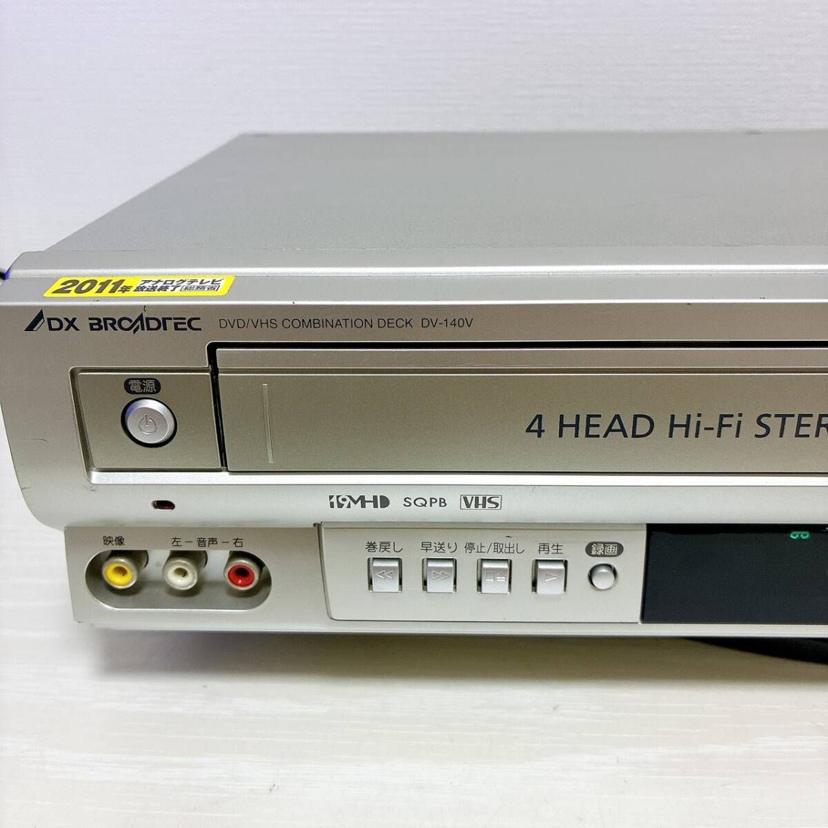 DV-140V DXアンテナ DX ビデオ一体型DVDプレーヤー - 分解 BROADTEC
