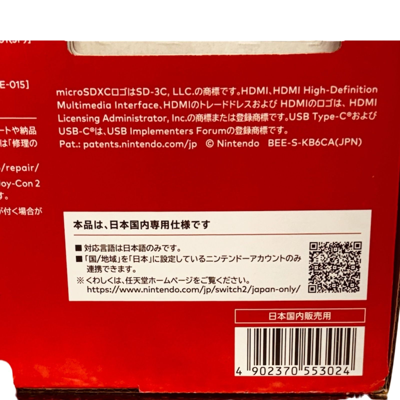 新品未開封・即日発送】3台セット品 Nintendo Switch 2 ニンテンドー 