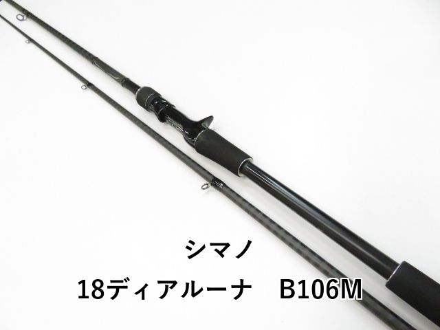 シマノ 18ディアルーナ B106M (01-8108240019) - メルカリ
