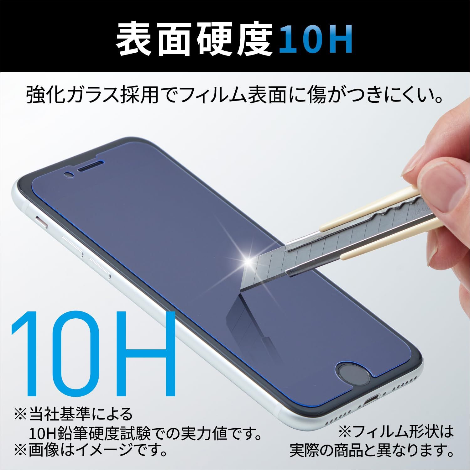 スマホアクセサリー 新品 エレコム Galaxy A54 5G SC-53D SCG21 ガラスフィルム 指紋認証対応 10H ブルーライトカット 指紋防止 クリア PM-G233FLGGBL