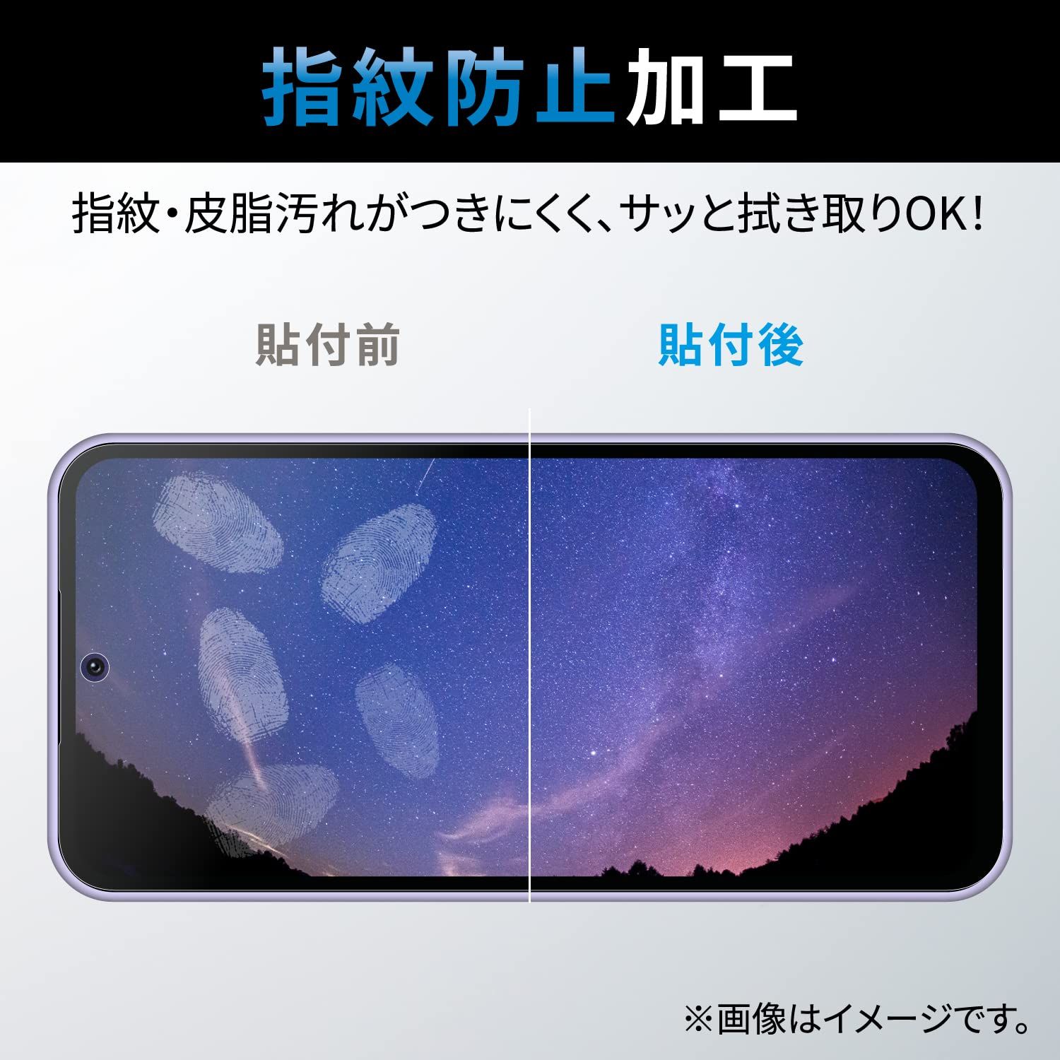 スマホアクセサリー 新品 エレコム Galaxy A54 5G SC-53D SCG21 ガラスフィルム 指紋認証対応 10H ブルーライトカット 指紋防止 クリア PM-G233FLGGBL