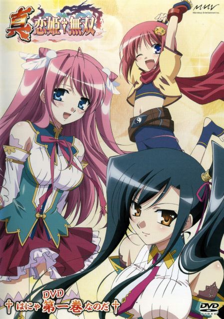 真・恋姫†無双 [レンタル落ち] (全7巻) [マーケットプレイス DVDセット