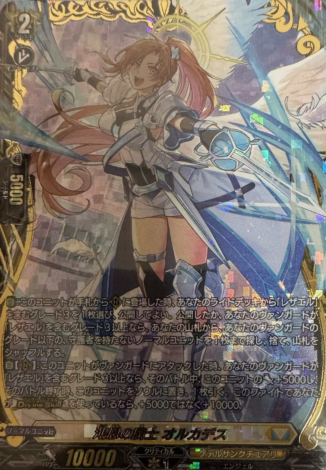 ヴァンガード　鴻恩の騎士 オルカデス FFR2枚 ヴァンガード 鴻恩の騎士 オルカデス FFR DZ-BT14/FFR14 赫月ノ使者