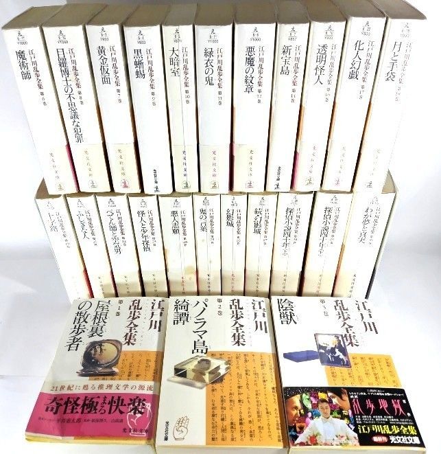 江戸川乱歩本 恐怖の魔人王 江戸川乱歩 少年探偵 絶版 希少本 公式