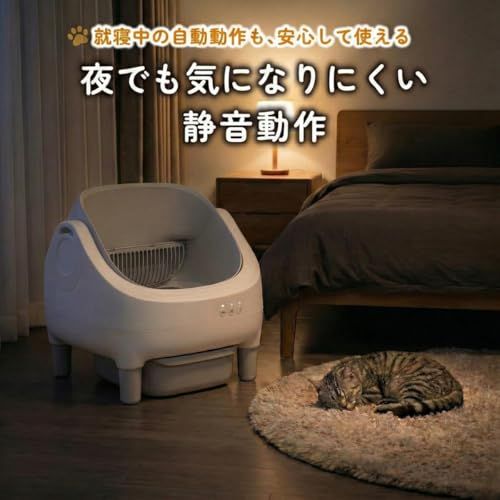 安心の国内ブランド】Prairia 自動猫砂トイレ オープン型 猫 トイレ 