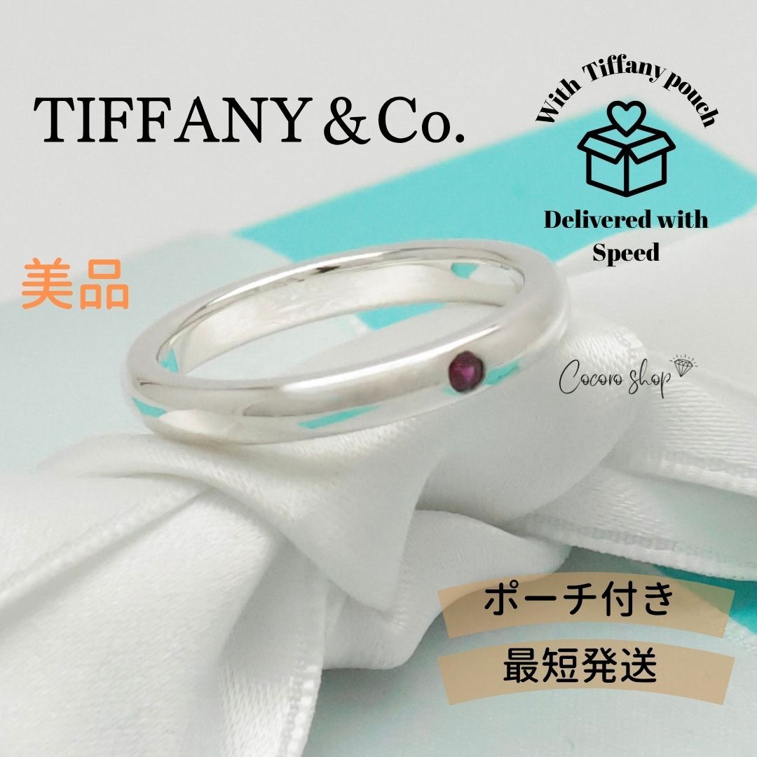 TIFFANY&Co. ティファニー スタッキングバンド ピンクサファイア 1p