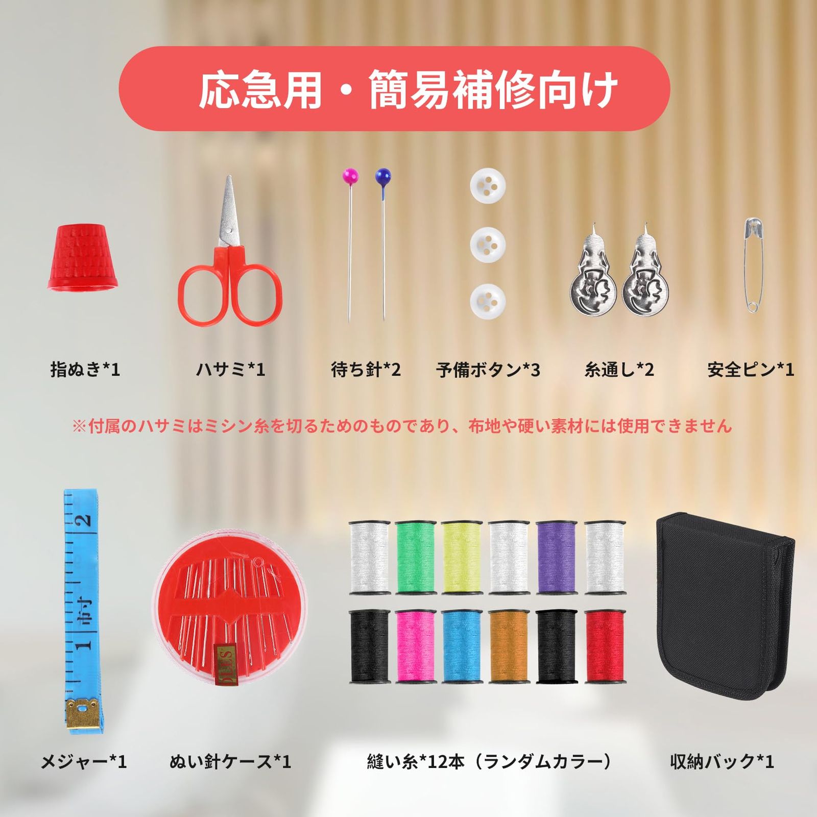 Annhua 裁縫セット 携帯式 ソーイングセット 裁縫道具 裁縫道具