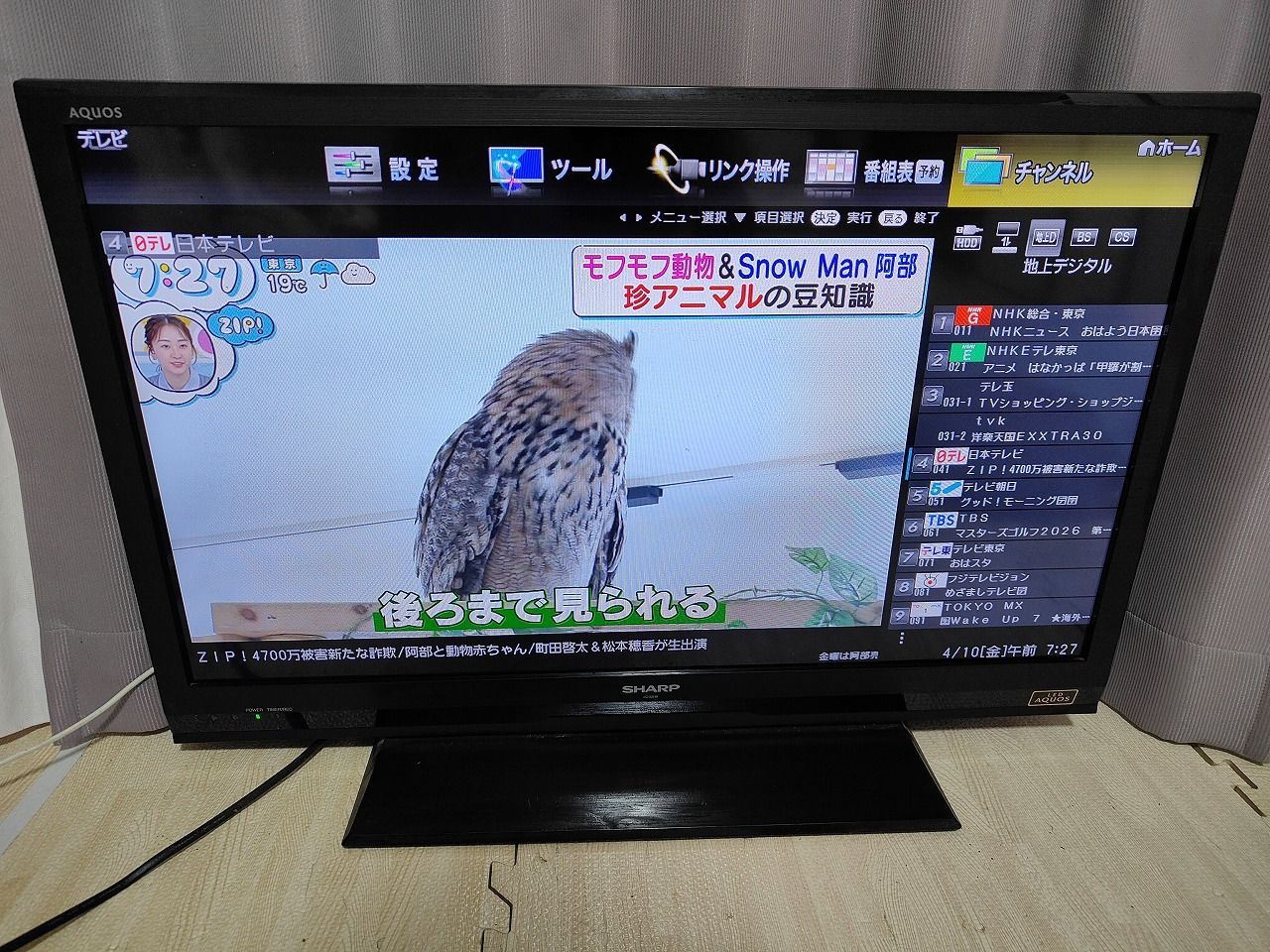 SHARP AQUOS 32型 液晶テレビ LC-32H9 2013年製 リモコン B-CAS付 