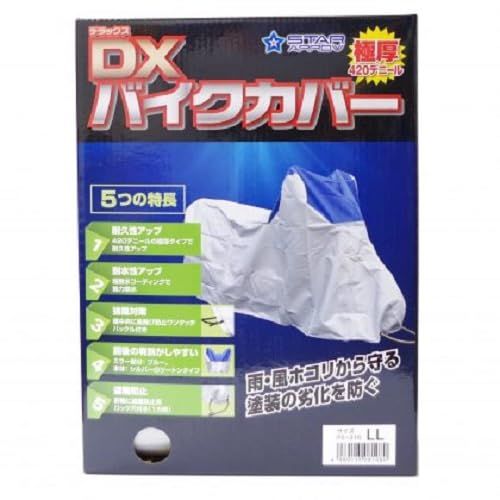 新品 スターアロー(STAR ARROW) DXバイクカバー LL PS-316 700100700085
