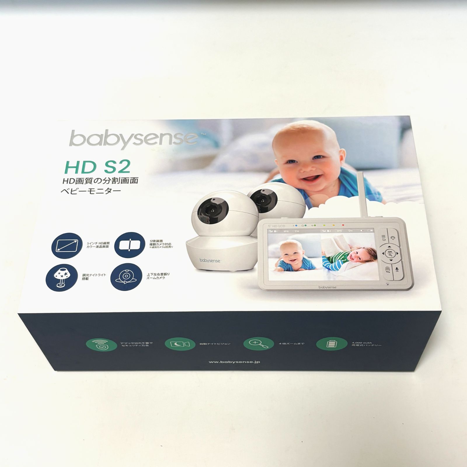 babysense HD S2 ベビーモニター