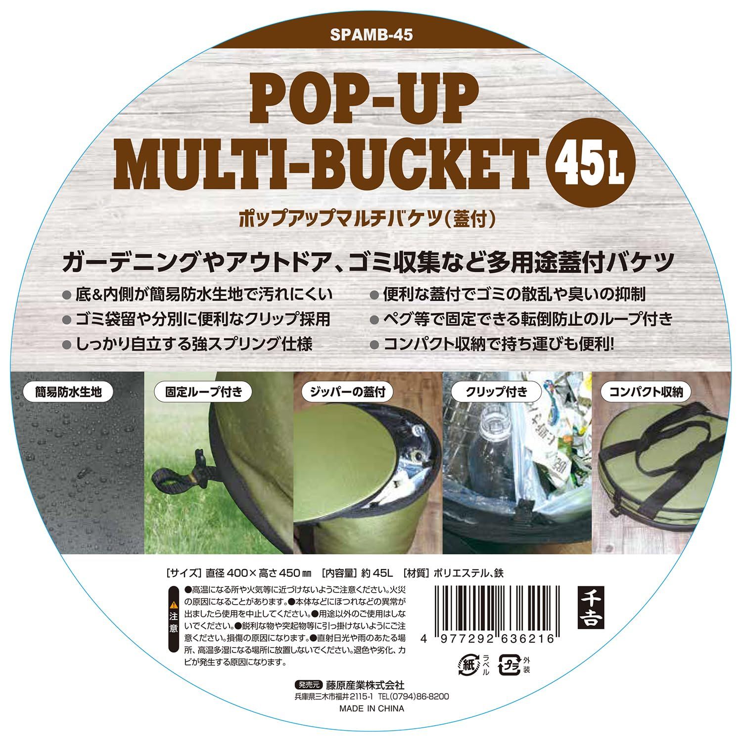 新品 千吉(Senkichi) ポップアップマルチバケツ 蓋付 45L φ400×高さ450mm SPAMB-45L