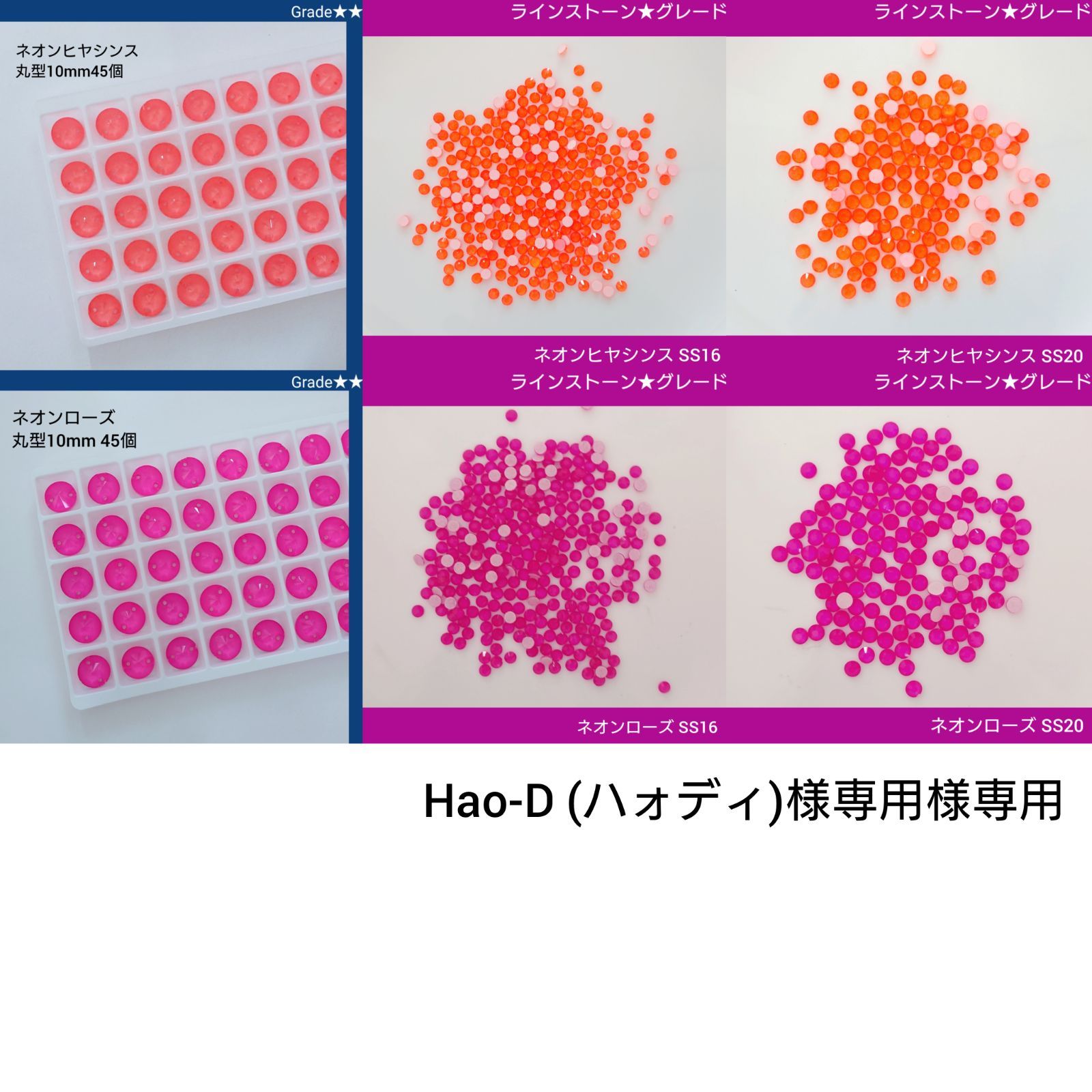 Hao-D (ハォディ)様専用○ガラスビジュー&ラインストーン 新 Hao-D (ハォディ)様専用○ガラスビジュー&ラインストーン 新