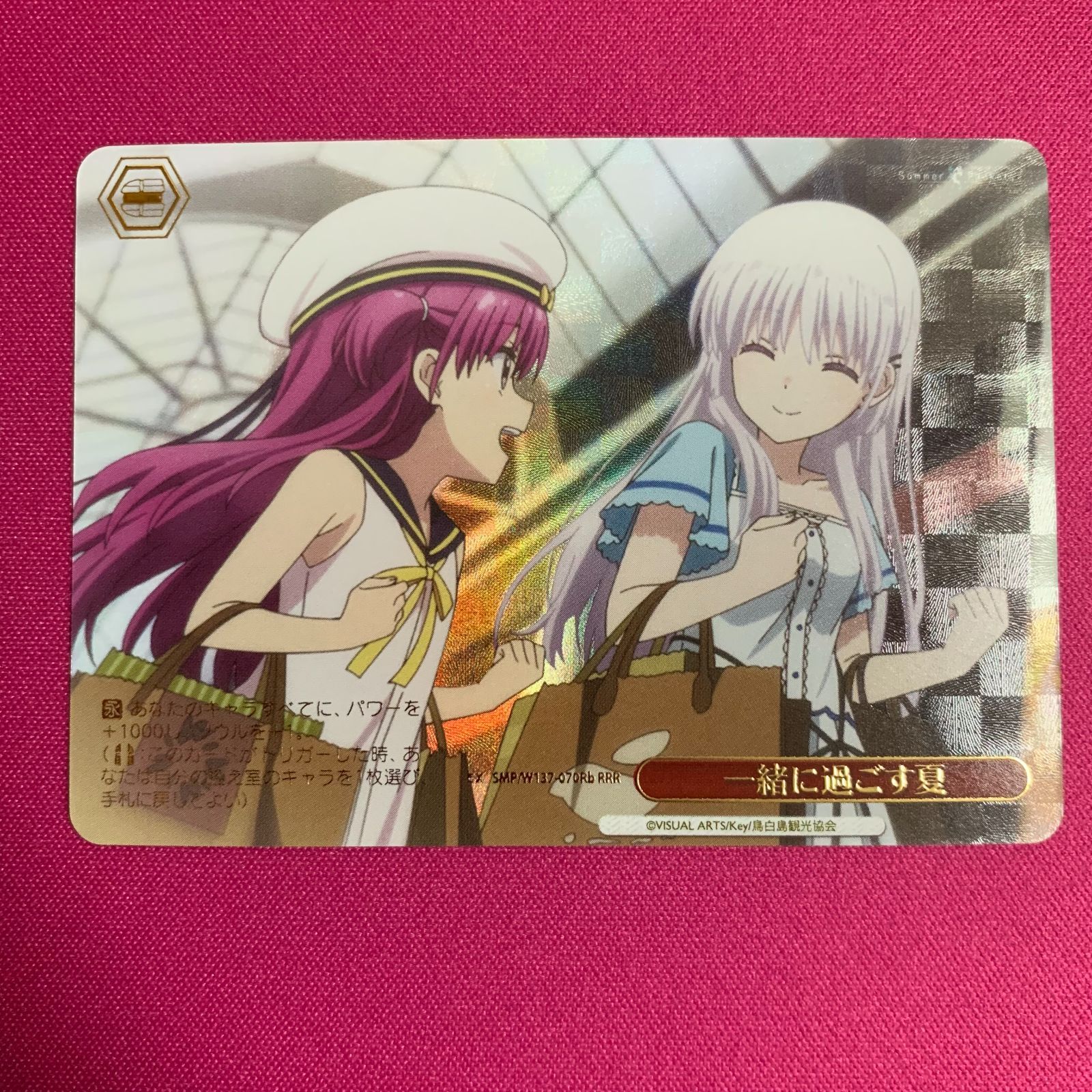 ヴァイスシュヴァルツ RRR 一緒に過ごす夏 サマーポケッツ Summer