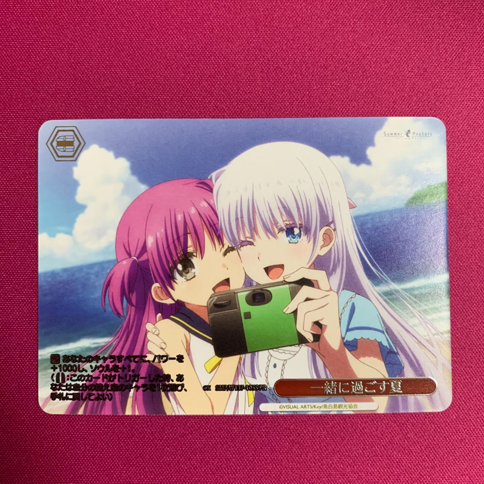 ヴァイスシュヴァルツ PR 箔押し 一緒に過ごす夏 サマーポケッツ