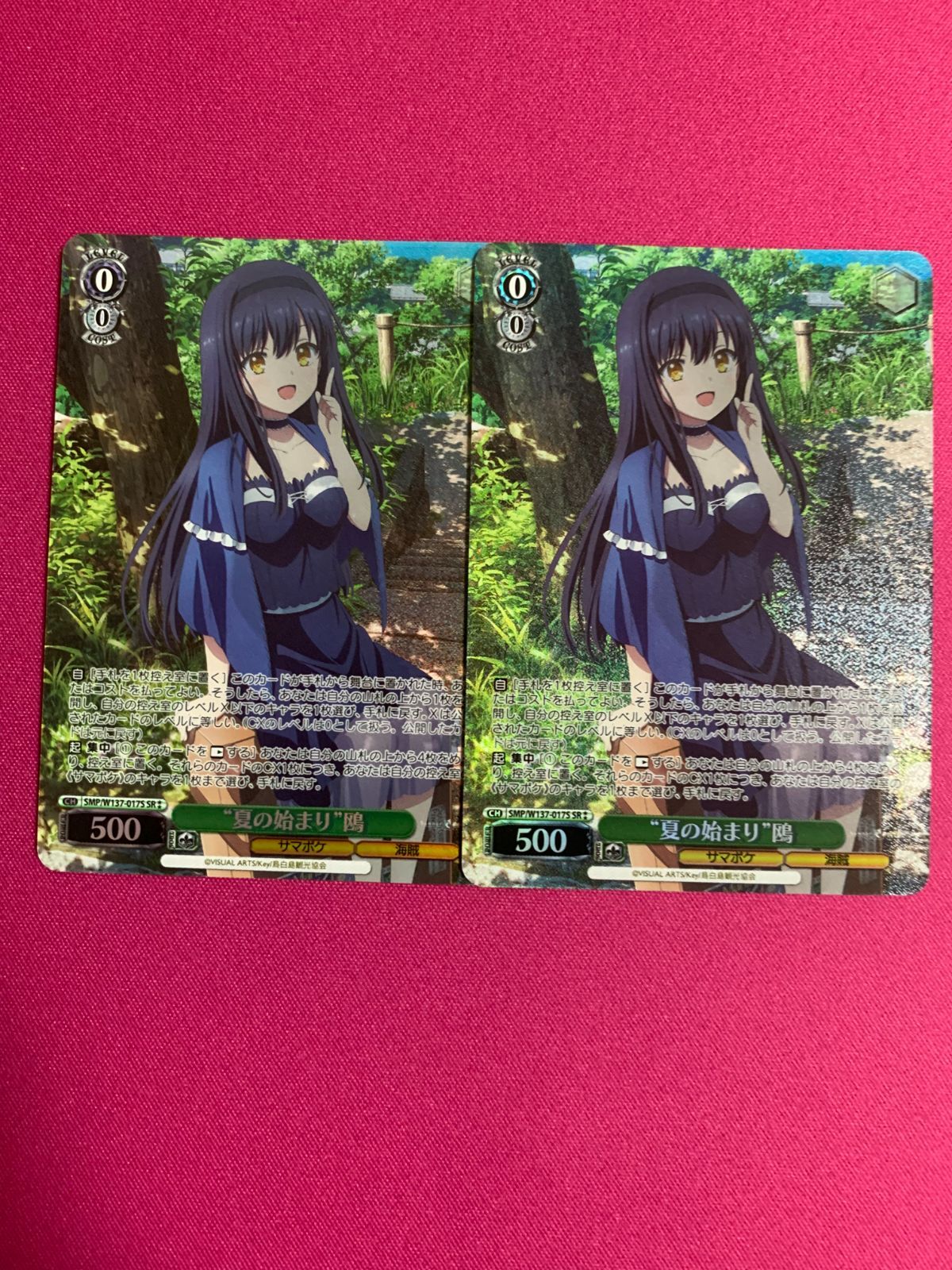 ヴァイスシュヴァルツ SR “夏の始まり”鴎 サマーポケッツ Summer