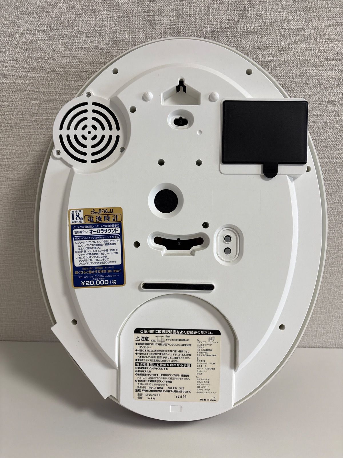 本物保証，大人気 からくり電波時計 スモールワールド プラウドDX 木目