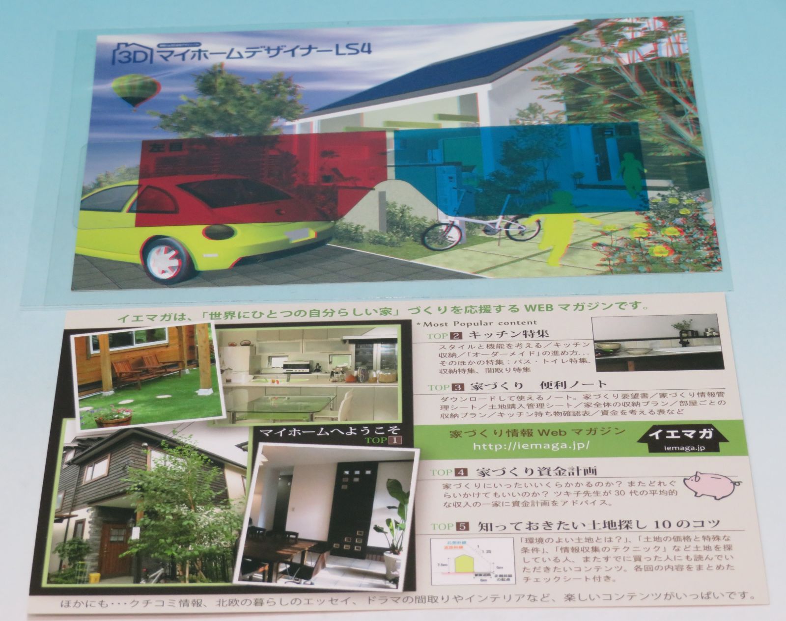 □ 3DマイホームデザイナーLS4 メガソフト オフィシャルガイドブック付