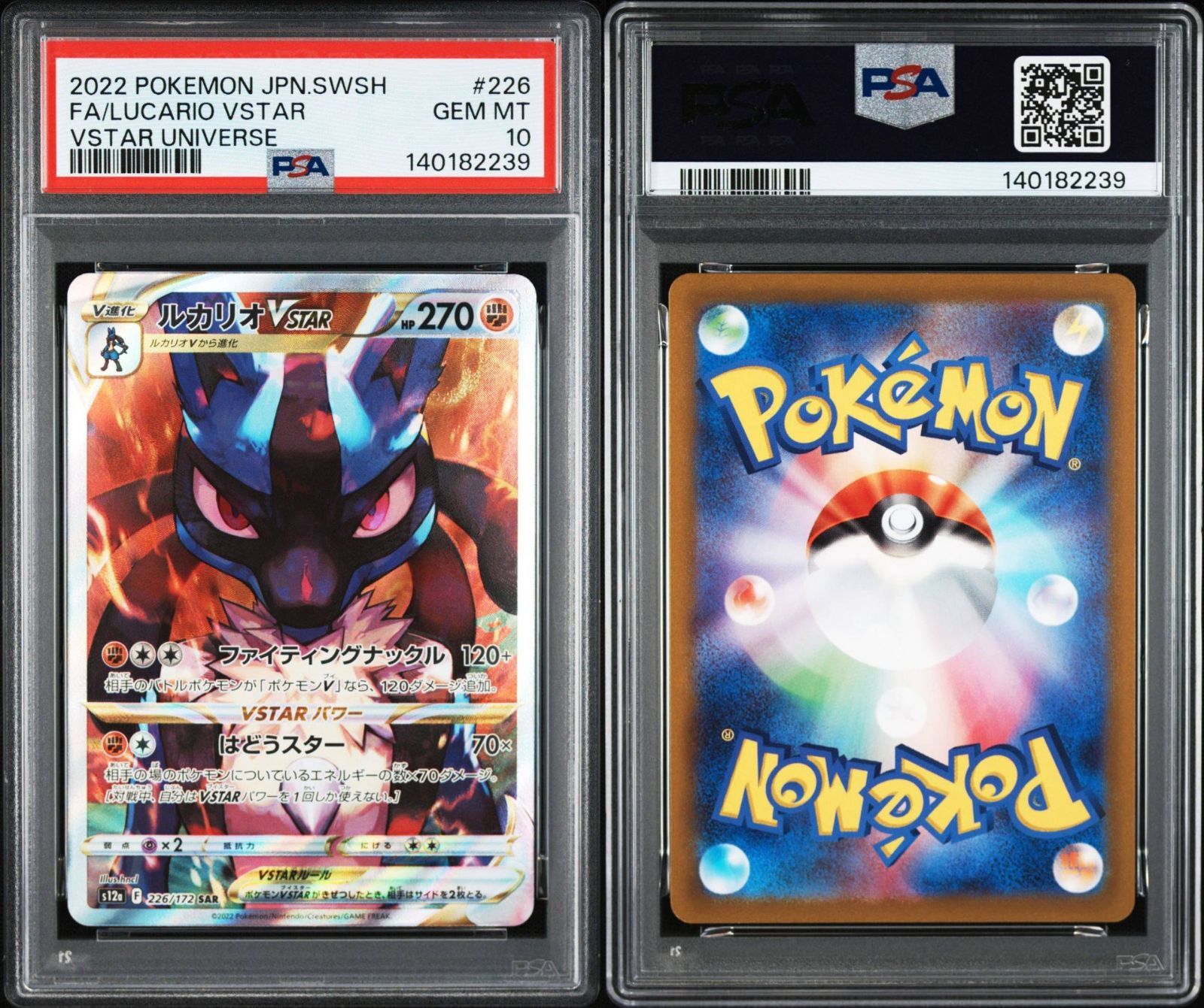 PSA10】VSTARユニバース収録 ルカリオVSTAR 226/172 SAR - メルカリ
