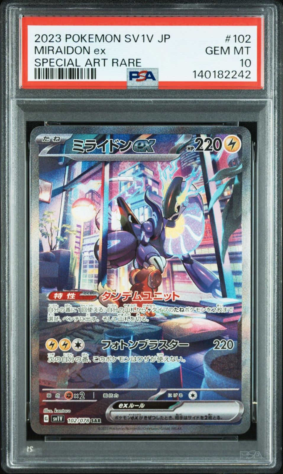 PSA10】バイオレットex収録 ミライドンex sv1v 102/078 SAR #242