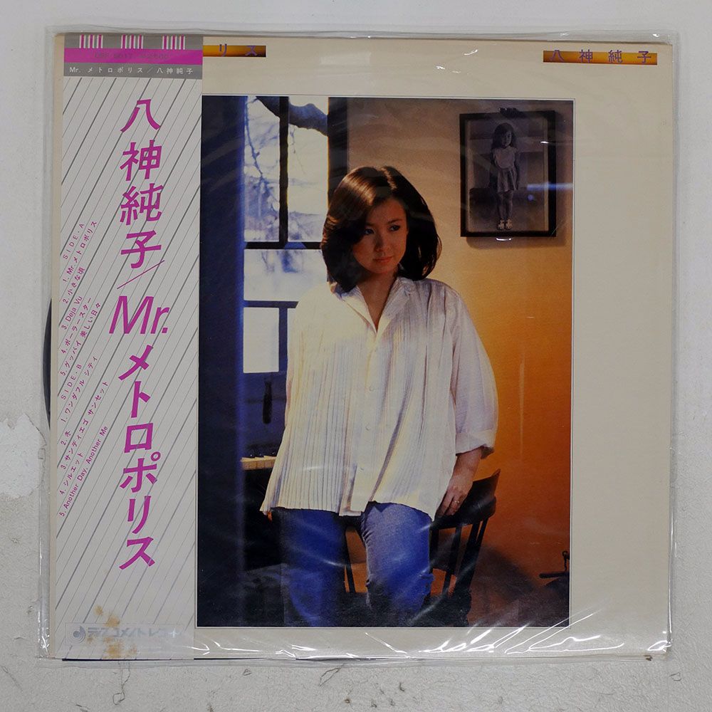 貴重！帯付き初回盤CD－八神純子・1984年「Mr.メトロポリス」ディスコ