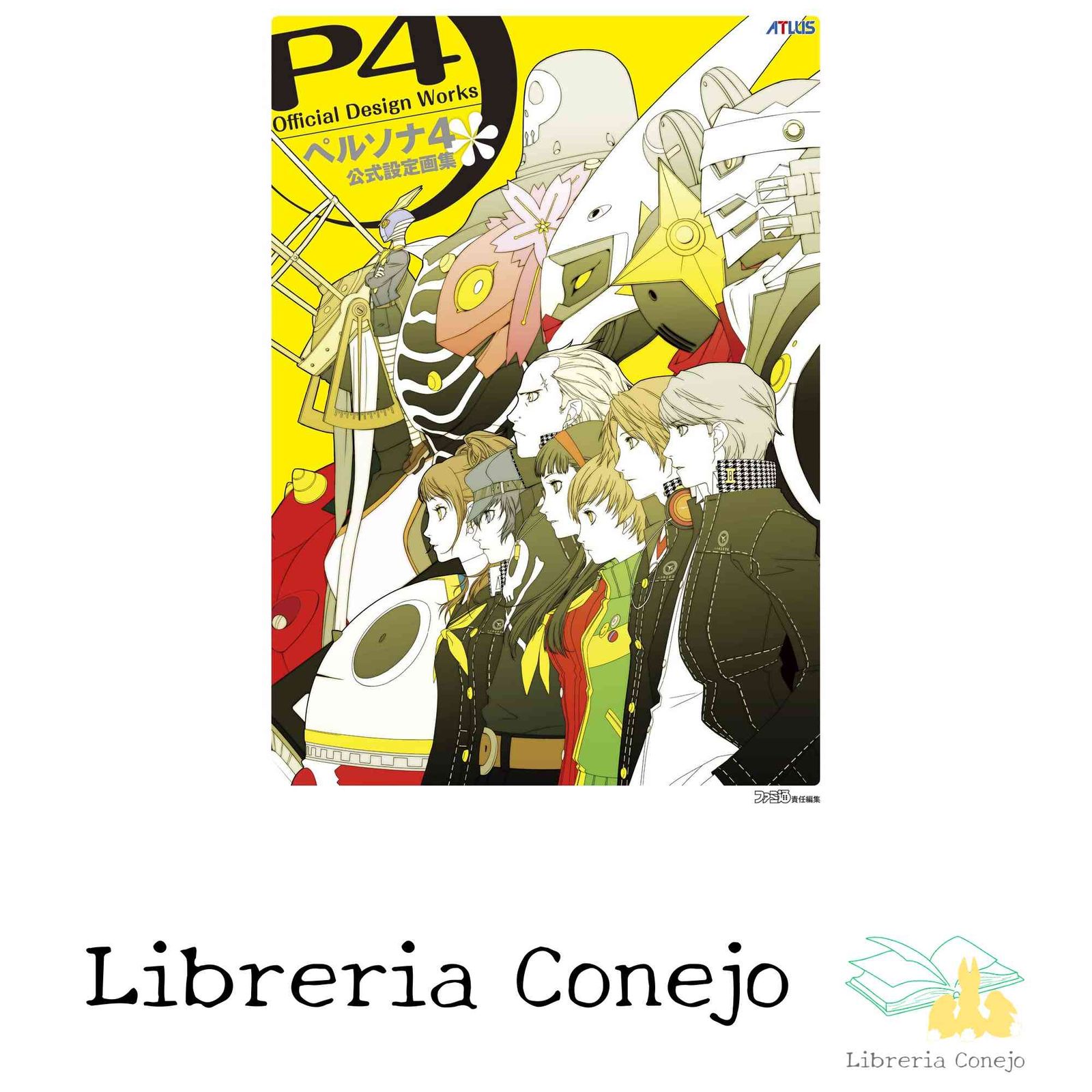 ペルソナ4 公式設定画集 [Oct 08, 2008] ファミ通書籍編集部 - メルカリ