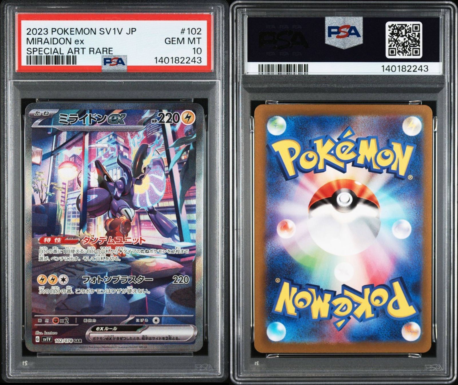 PSA10】バイオレットex収録 ミライドンex sv1v 102/078 SAR #243