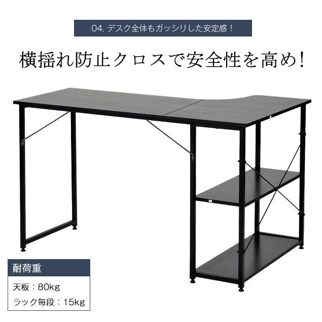パソコンデスク L字 120cm 2段ラック付 デスク木製 ミシン台 書斎机