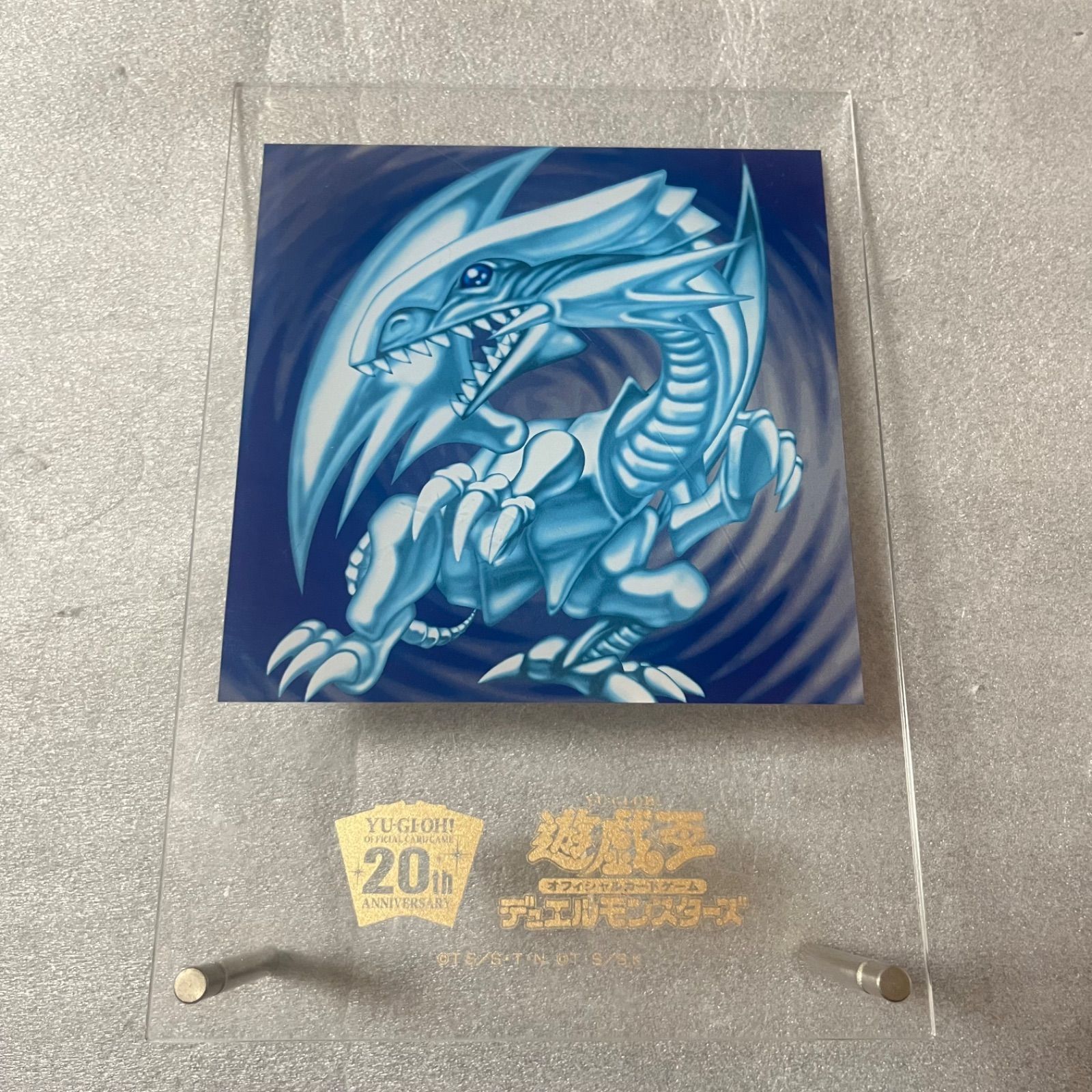 遊戯王 アクリルスタンド 青眼の白龍 アクリルプレート 遊戯王OCG 