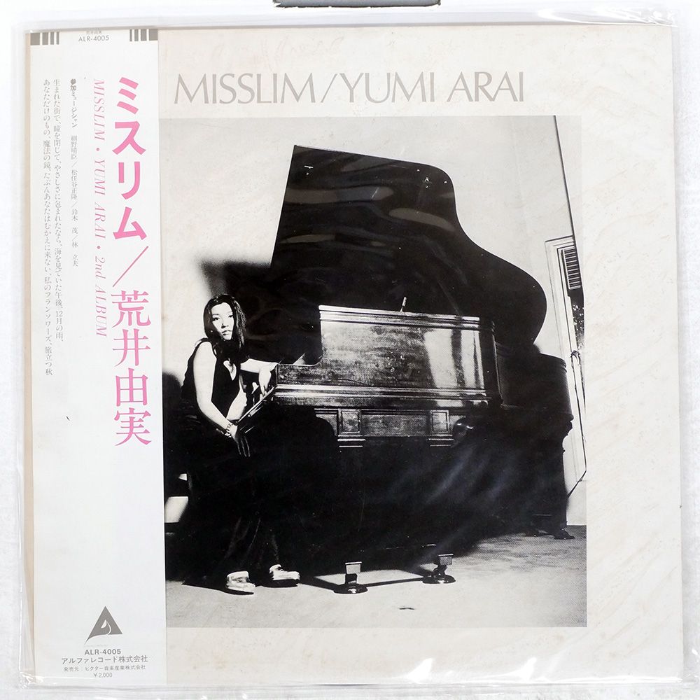 LP☆荒井由実/ミスリム(黄土裏長帯付/ETP-72001/'74/ポピュラー)☆YUMI