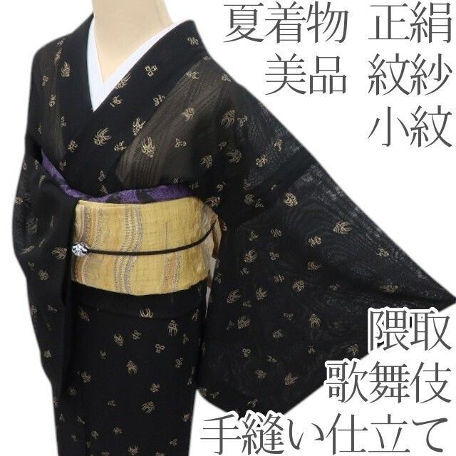 百華 Y4814◇美品 夏着物 正絹 紋紗 歌舞伎 隈取 手縫い仕立て 小紋