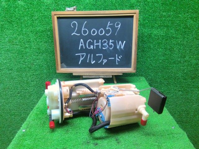 【中古】アルファード DBA-AGH35W フューエルポンプ 77020-58050 自社品番260059 086