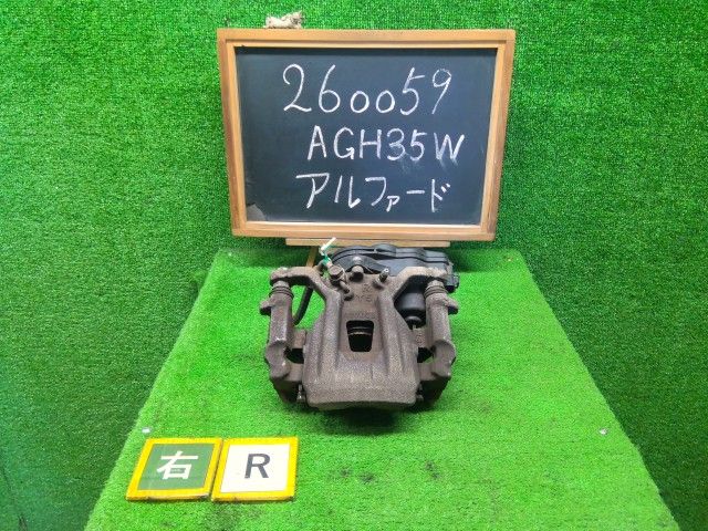 【中古】アルファード DBA-AGH35W 右 リア キャリパー 47830-58030 自社品番260059 086