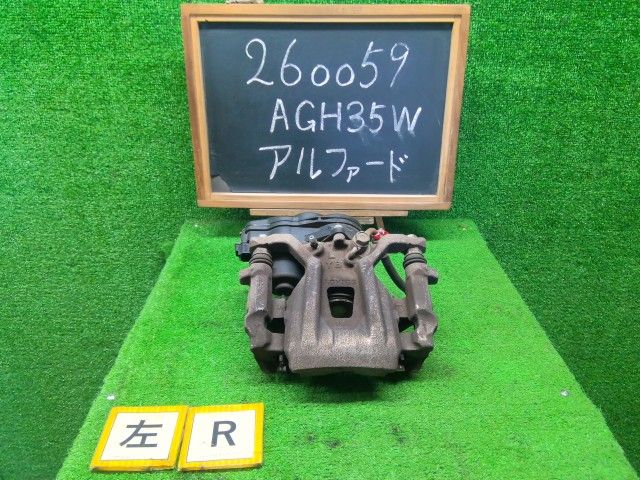 【中古】アルファード DBA-AGH35W 左 リア キャリパー 47850-58030 自社品番260059 086