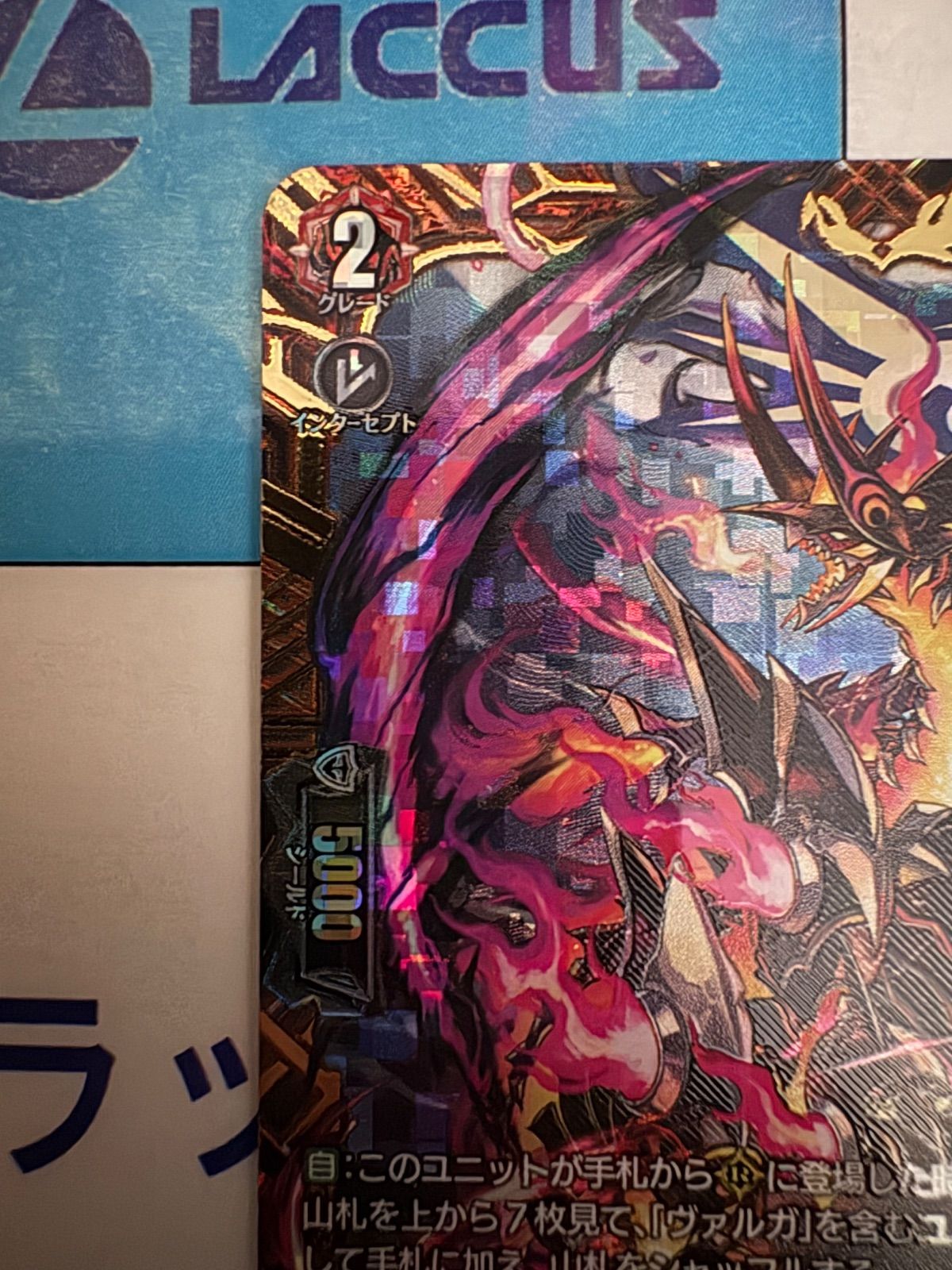 ヴァンガード 赫月ノ使者 DZ-BT14/FFR03 無双の幻真獣 ザルヴァ