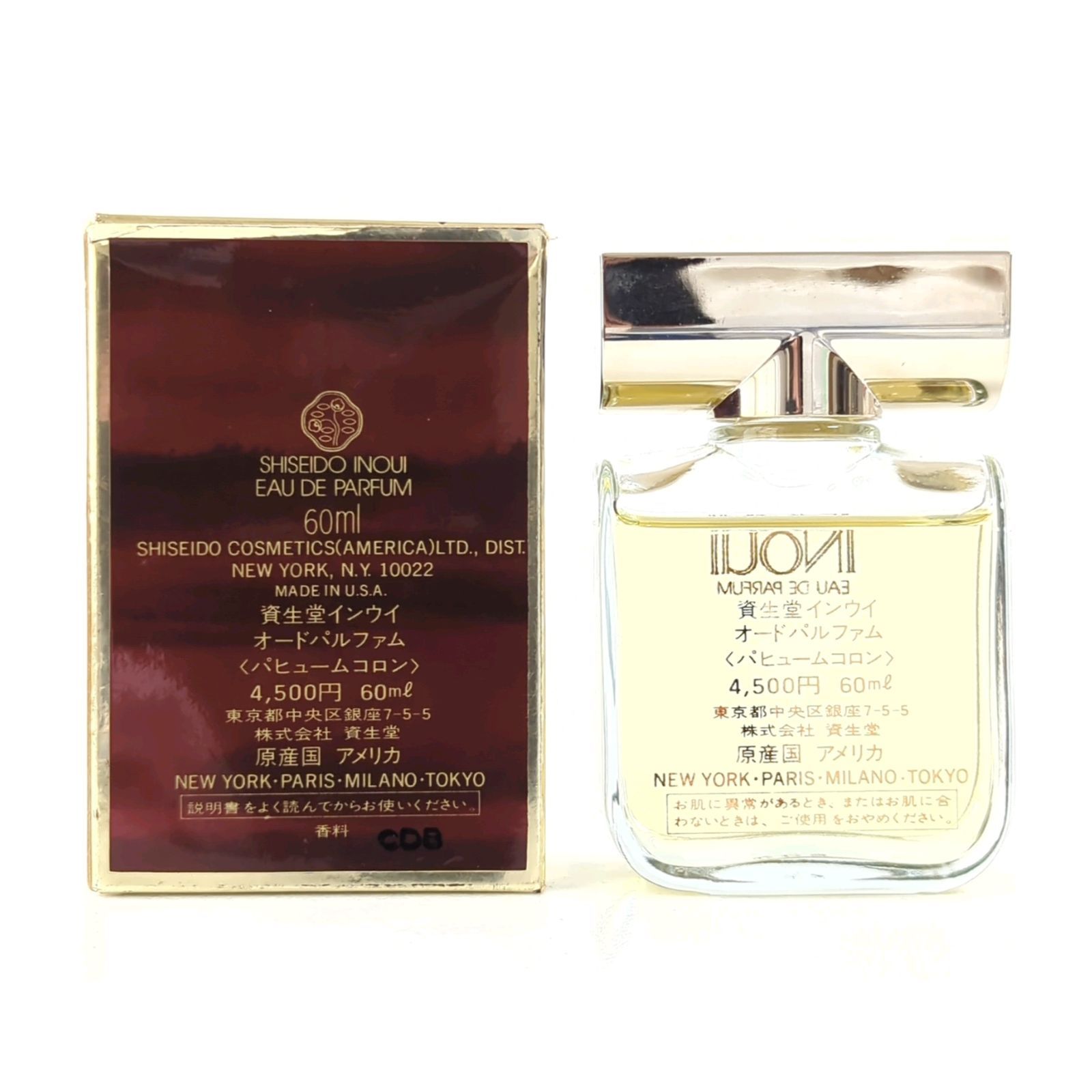 資生堂 INOUI インウイ オードパルファム ボトル 香水 60ml パヒューム
