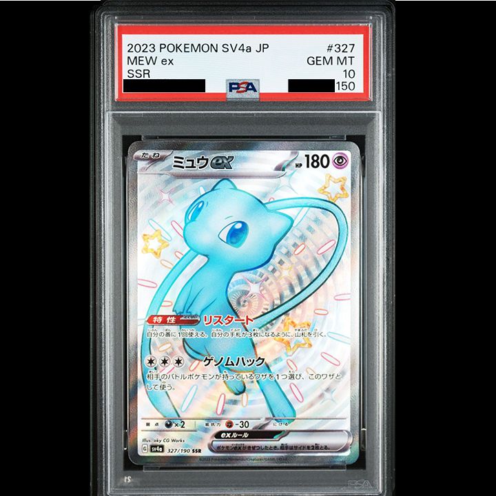 ミュウex [SSR] （SV4a_327/190） psa10 PSA 10 Shiny Mew ex SSR 327/190 SV4a Shiny Treasure ex - Pokemon
