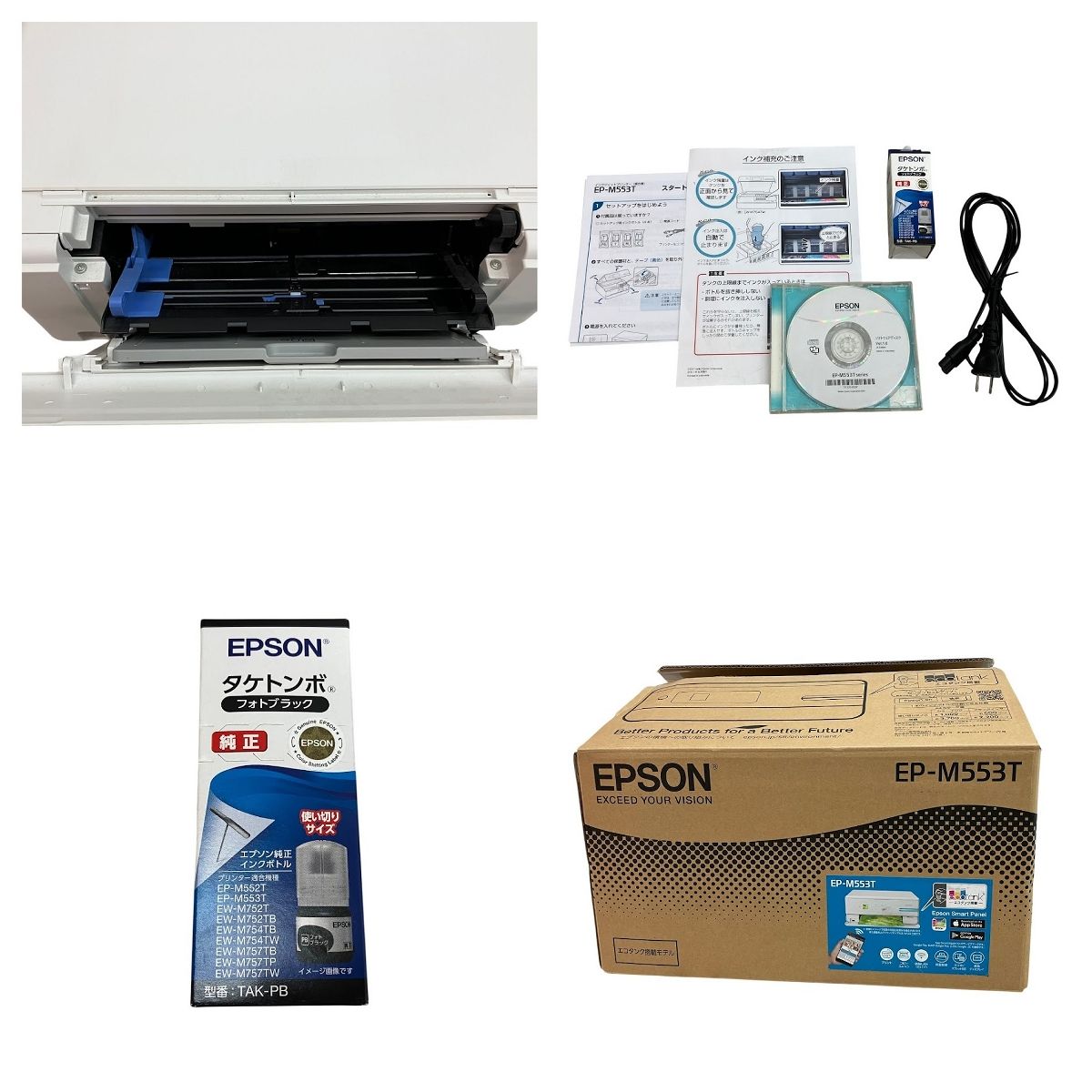 EPSON EP-M553T インクジェットプリンター 2022年製 PC周辺機器 