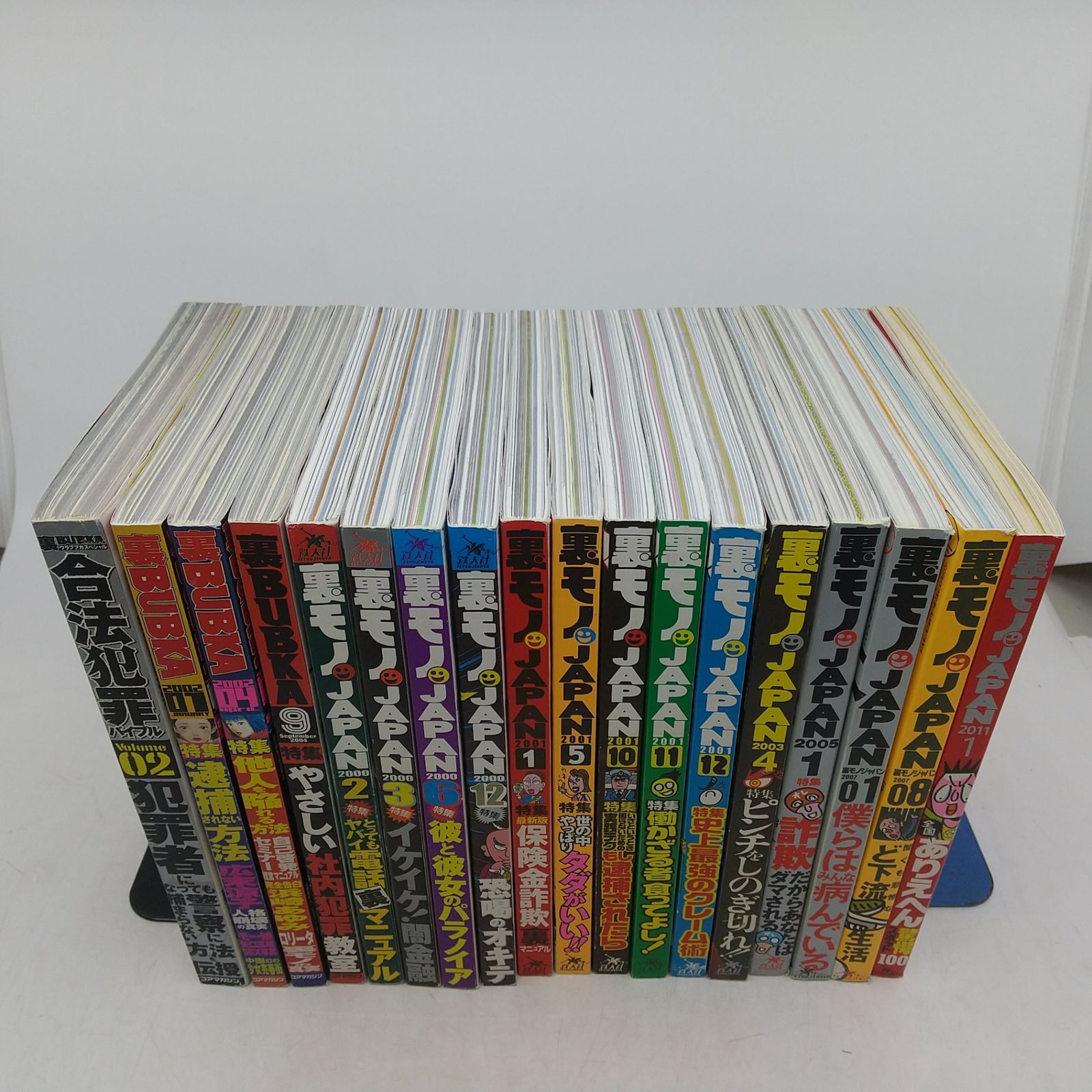 年代もの　裏モノジャパン まとめ売り９０冊 裏モノJAPAN｜定期購読50%OFF - 雑誌のFujisan