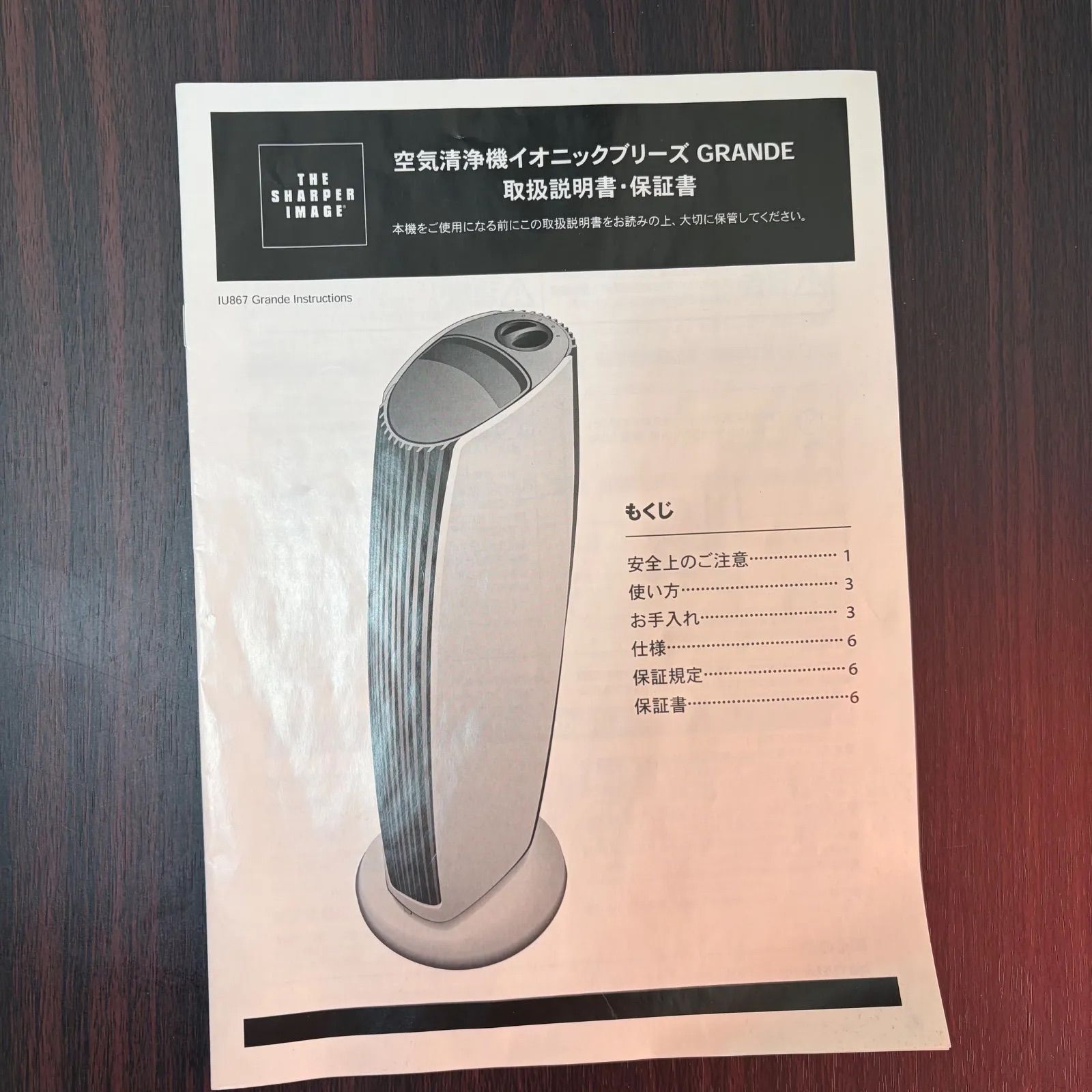 【新品未使用】SHARPER IMAGE GRANDE 空気清浄機 新品未使用】SHARPER IMAGE GRANDE 空気清浄機 【公式通販】