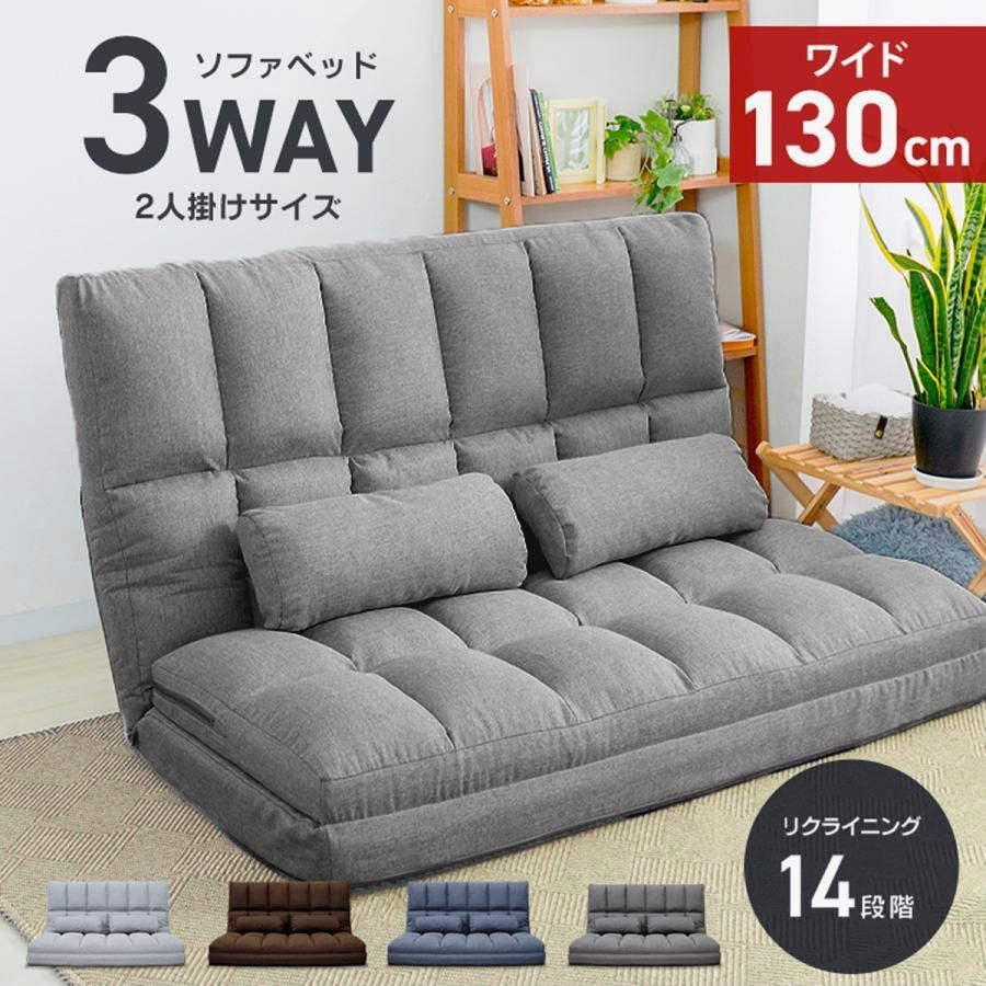 送料無料】ソファーベッド 2人掛け 3WAY ソファベッド ハイバック 幅 
