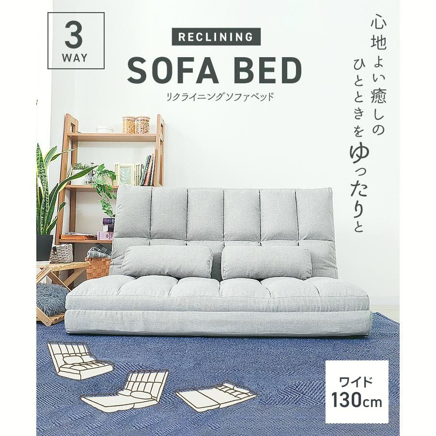 送料無料】ソファーベッド 2人掛け 3WAY ソファベッド ハイバック 幅 