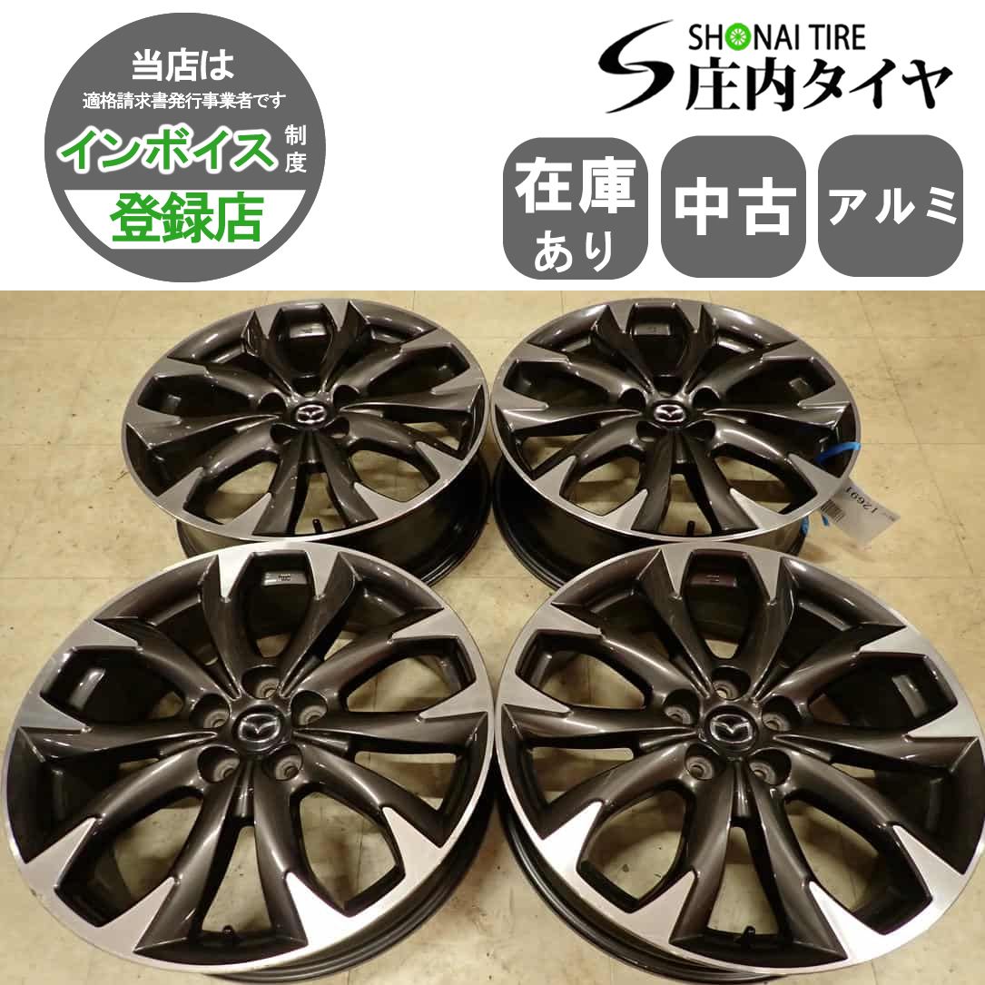 4本SET 会社宛送料無料 19×7J マツダ CX-5 KE系 後期 純正アルミ 5穴 