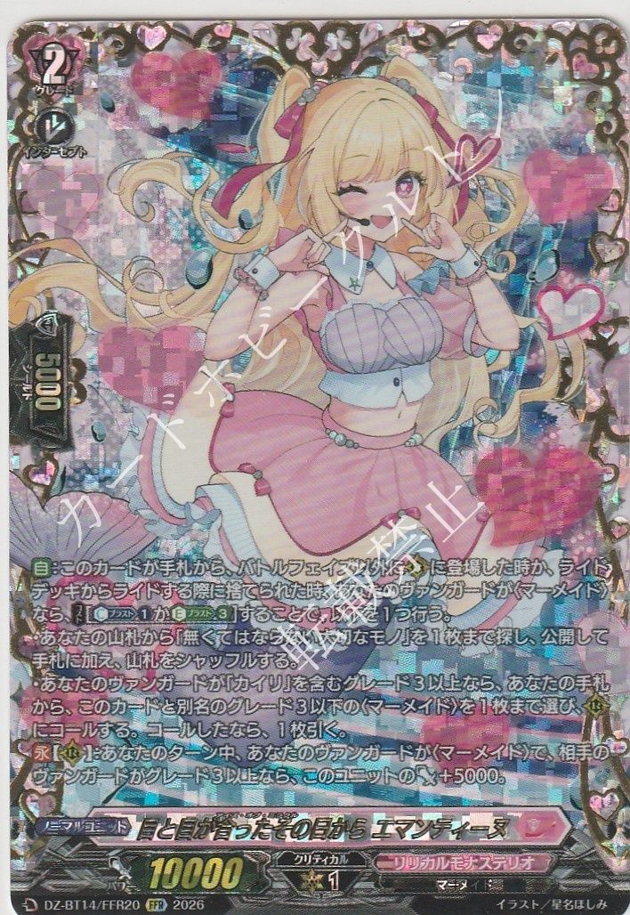 1枚販売店頭併売品】 カードファイト‼︎ヴァンガード,シングルカード