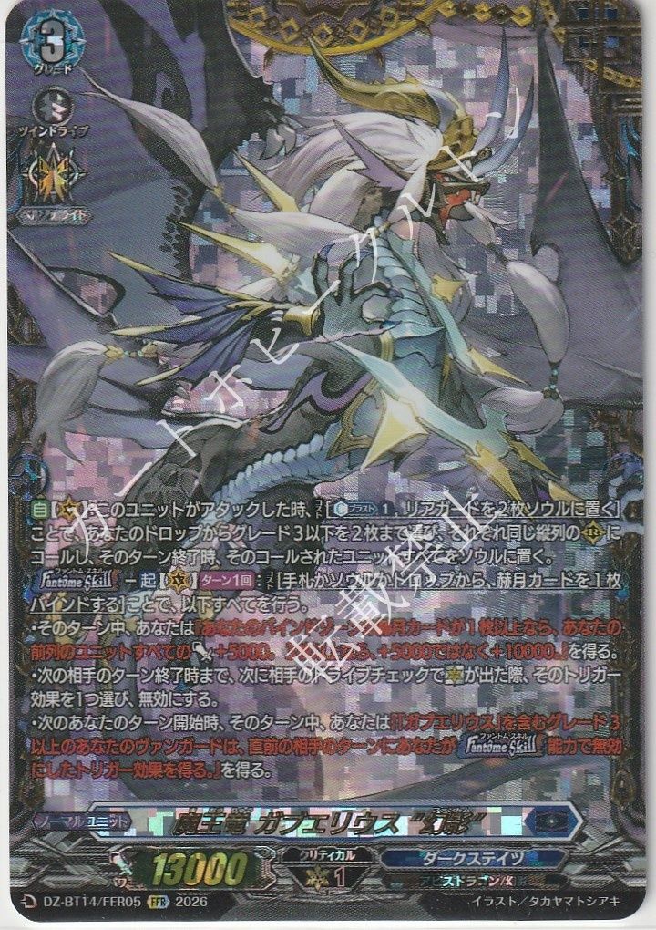 1枚販売店頭併売品】 カードファイト‼︎ヴァンガード,シングルカード