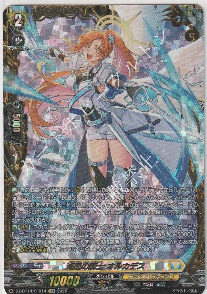 白閃の大鎌 バルダリード「SR」[DZ-BT02⁄SR17]《ブラントゲート ヴァン