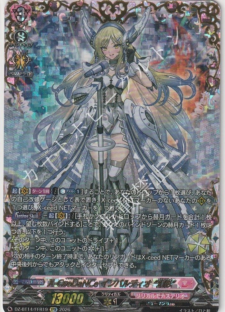1枚販売店頭併売品】 カードファイト‼︎ヴァンガード,シングルカード