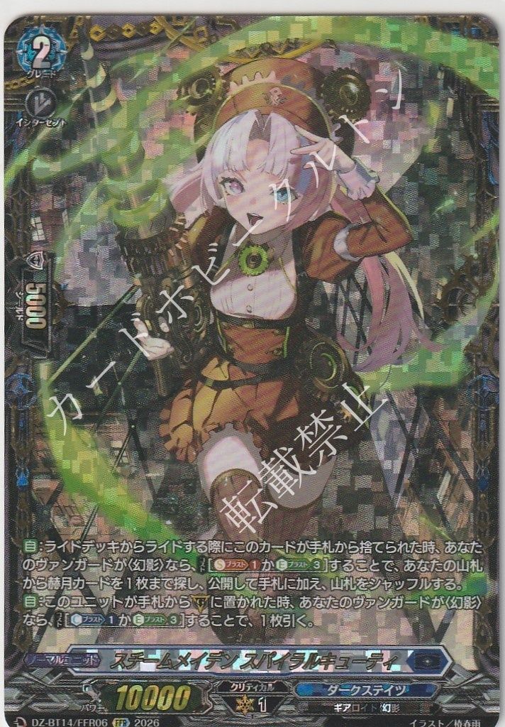 1枚販売店頭併売品】 カードファイト‼︎ヴァンガード,シングルカード