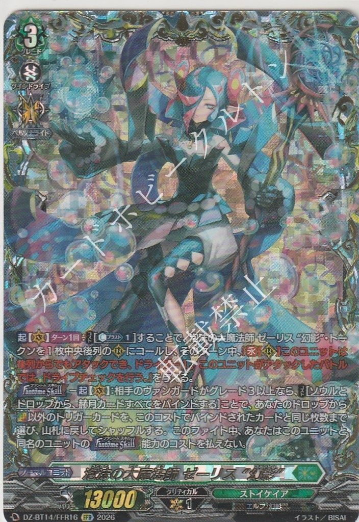 1枚販売店頭併売品】 カードファイト‼︎ヴァンガード,シングルカード