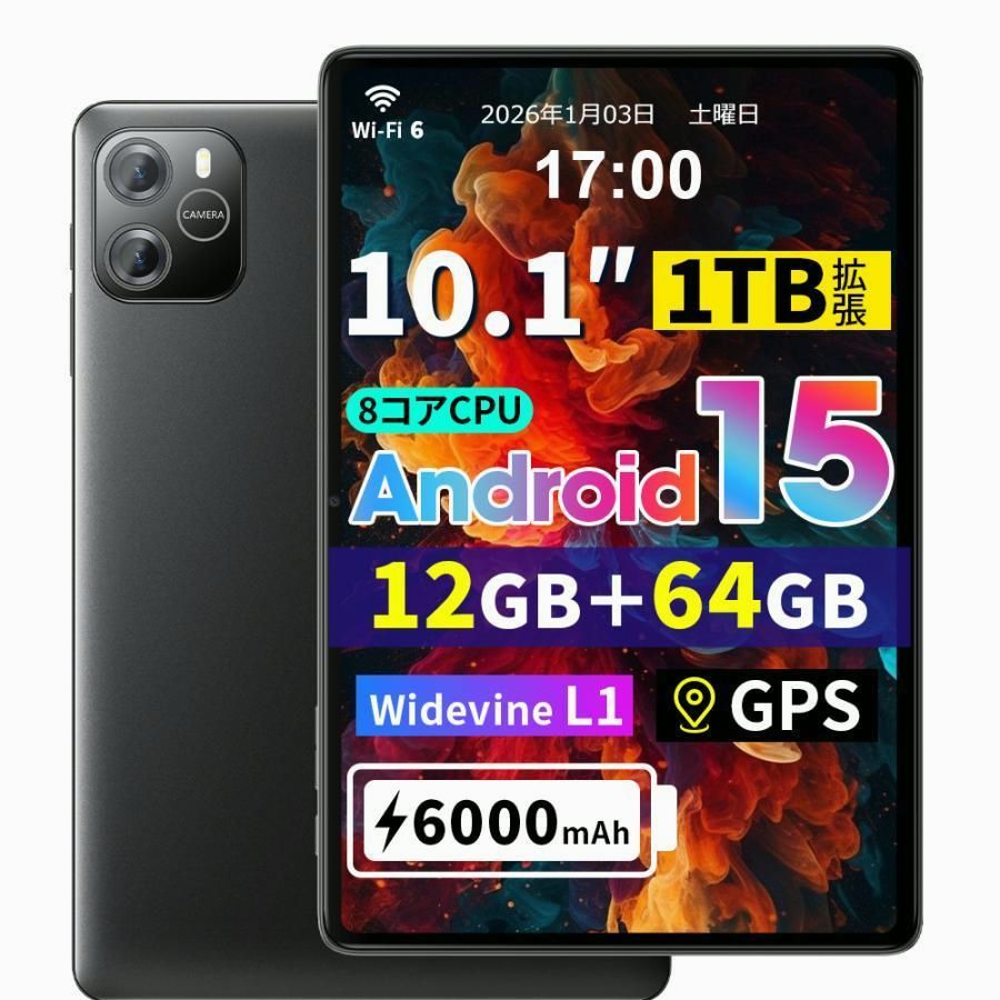 送料無料】Android 15 タブレット 10.1インチ 安い 大画面 Wi-Fiモデル 